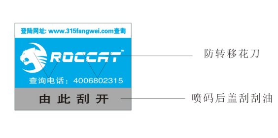 商品防偽標簽制作指南，讓您的產(chǎn)品更安全可靠！