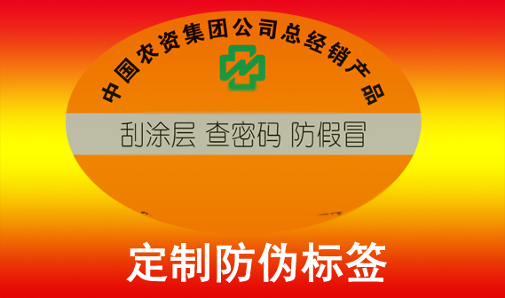 防偽標(biāo)簽制作材質(zhì)選擇，對(duì)防偽效果有何影響？