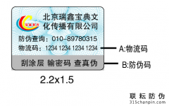 防偽碼怎么幫助品牌營(yíng)銷(xiāo)？怎么做