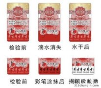 防偽標簽定制對企業(yè)產(chǎn)品有哪些用處