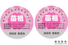 化妝品防偽標簽為品牌產(chǎn)生的價(jià)值，重點(diǎn)是什么