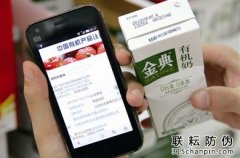 食品防偽標簽定制解決方案