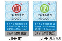 白酒防偽標簽如何挑選呢？-北京聯(lián)耘防偽公司